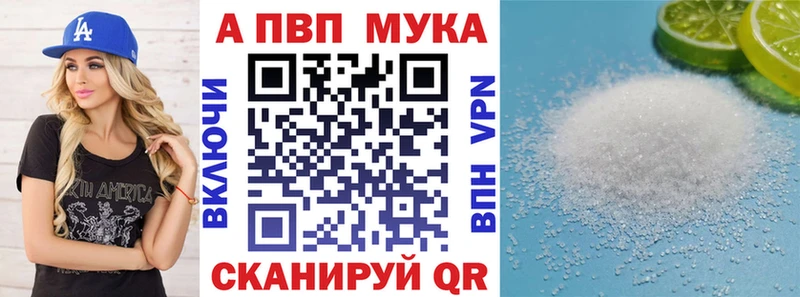 Купить Горбатов Альфа ПВП кристаллы