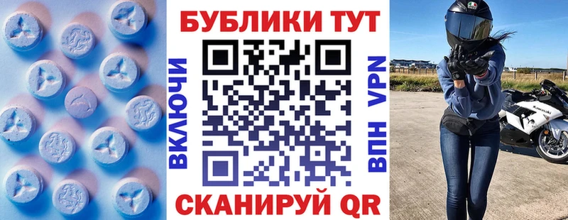 ЭКСТАЗИ Cube  Купить закладки  Горбатов 