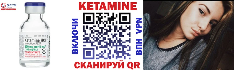 Кетамин VHQ  Купить где  Горбатов 