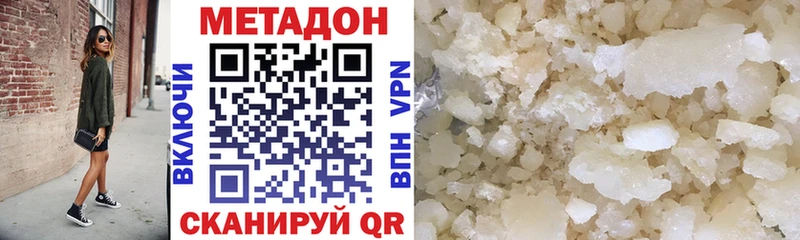 МЕТАДОН белоснежный  Купить где  Горбатов 