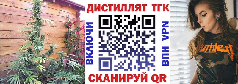 ТГК вейп  Купить где  Горбатов 